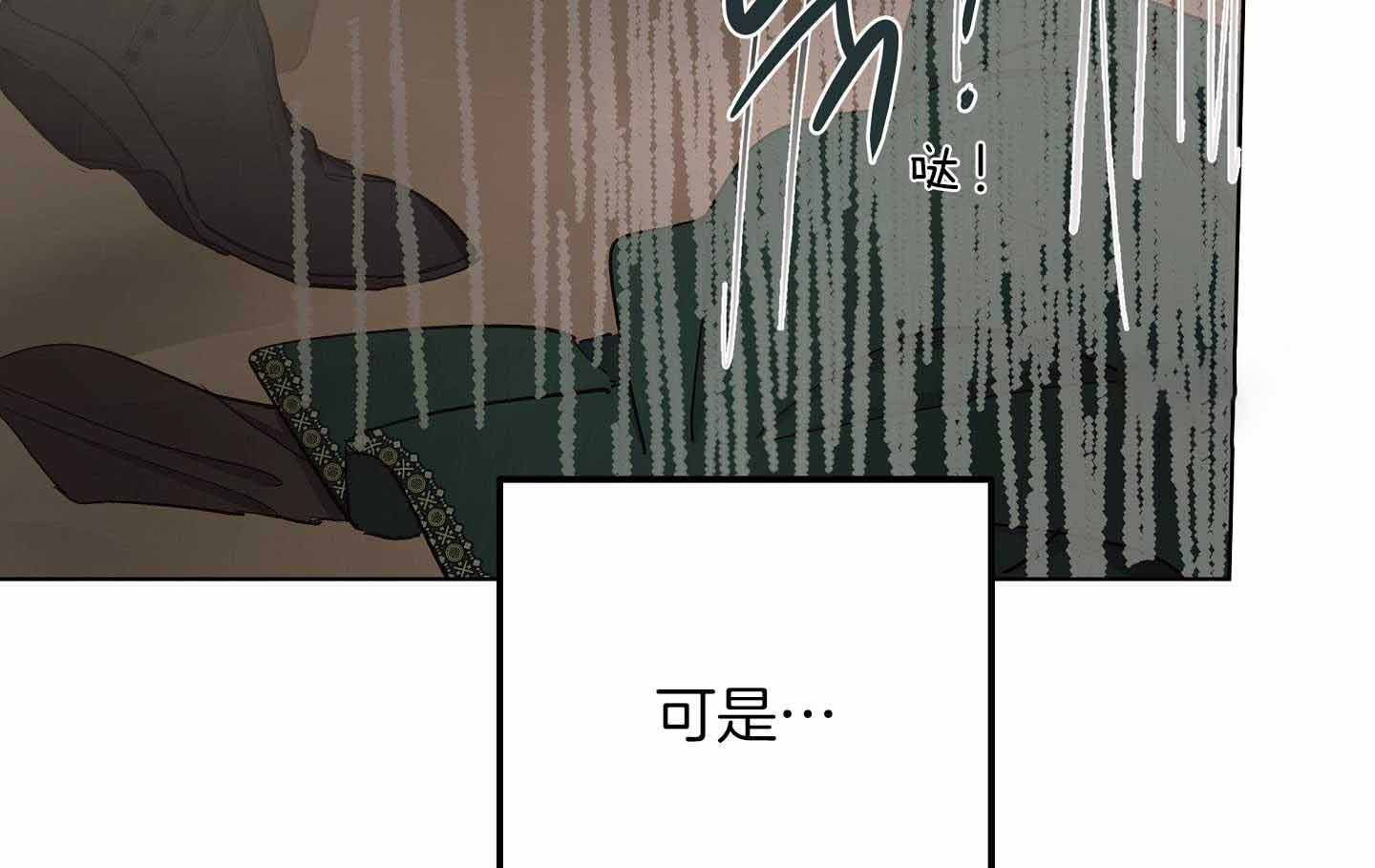 《傲慢的奥托一世》漫画最新章节第74话免费下拉式在线观看章节第【5】张图片