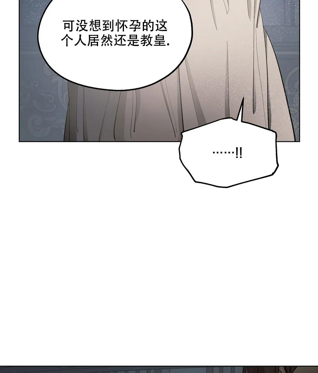 《傲慢的奥托一世》漫画最新章节第65话免费下拉式在线观看章节第【7】张图片