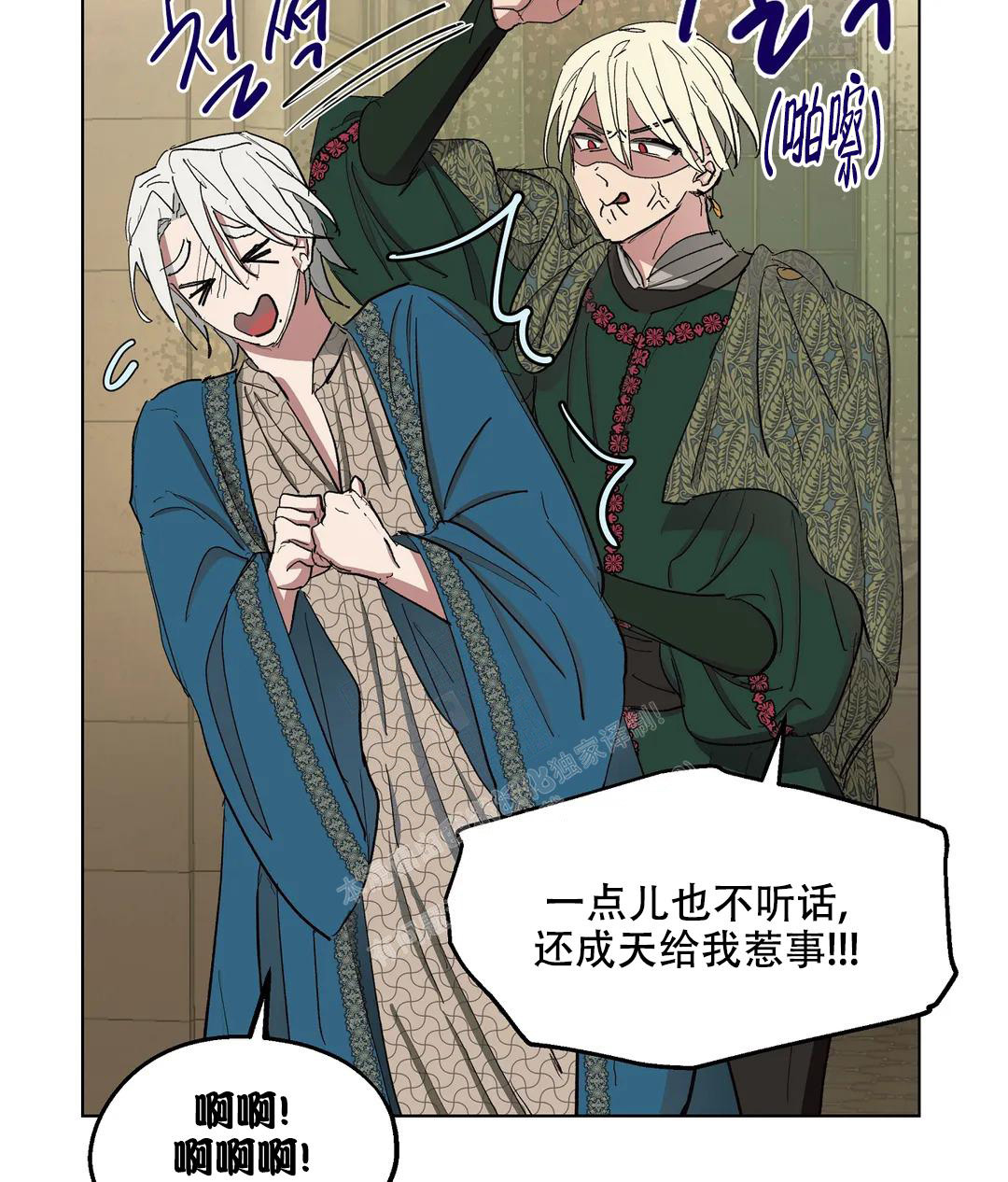 《傲慢的奥托一世》漫画最新章节第68话免费下拉式在线观看章节第【11】张图片