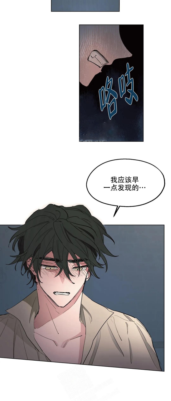 《傲慢的奥托一世》漫画最新章节第45话免费下拉式在线观看章节第【17】张图片