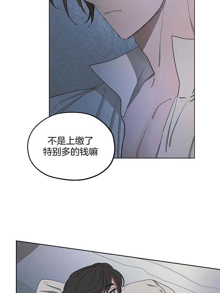 《傲慢的奥托一世》漫画最新章节第76话免费下拉式在线观看章节第【14】张图片