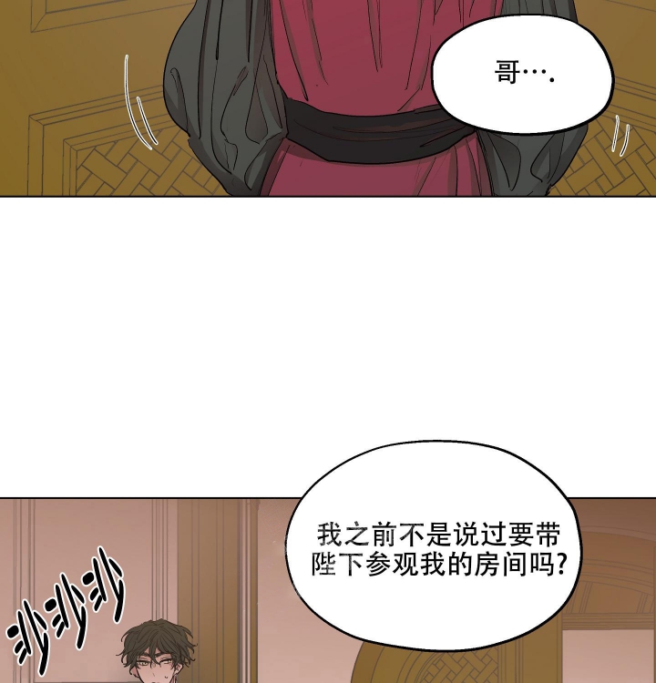 《傲慢的奥托一世》漫画最新章节第21话免费下拉式在线观看章节第【37】张图片