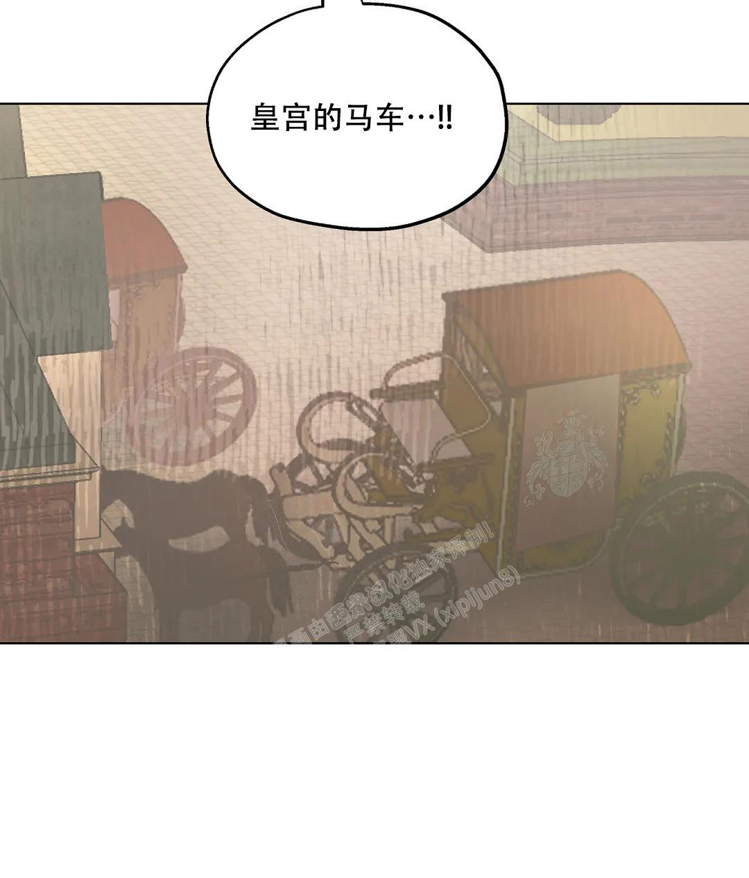 《傲慢的奥托一世》漫画最新章节第67话免费下拉式在线观看章节第【4】张图片