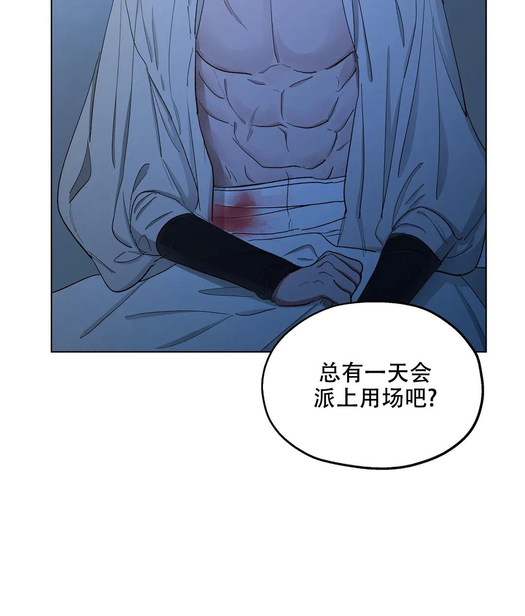 《傲慢的奥托一世》漫画最新章节第83话免费下拉式在线观看章节第【10】张图片