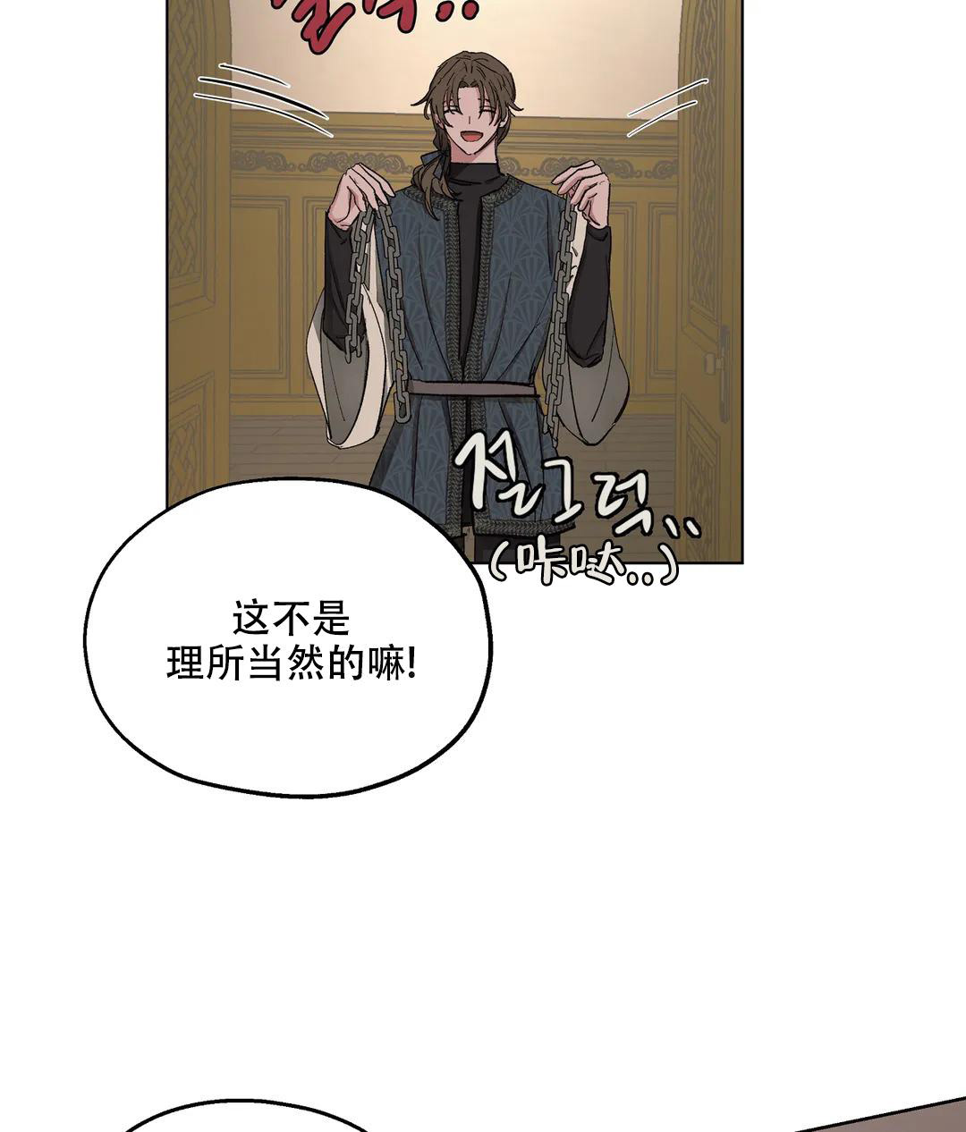 《傲慢的奥托一世》漫画最新章节第67话免费下拉式在线观看章节第【14】张图片