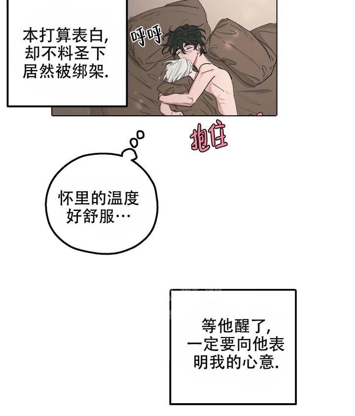 《傲慢的奥托一世》漫画最新章节第50话免费下拉式在线观看章节第【5】张图片