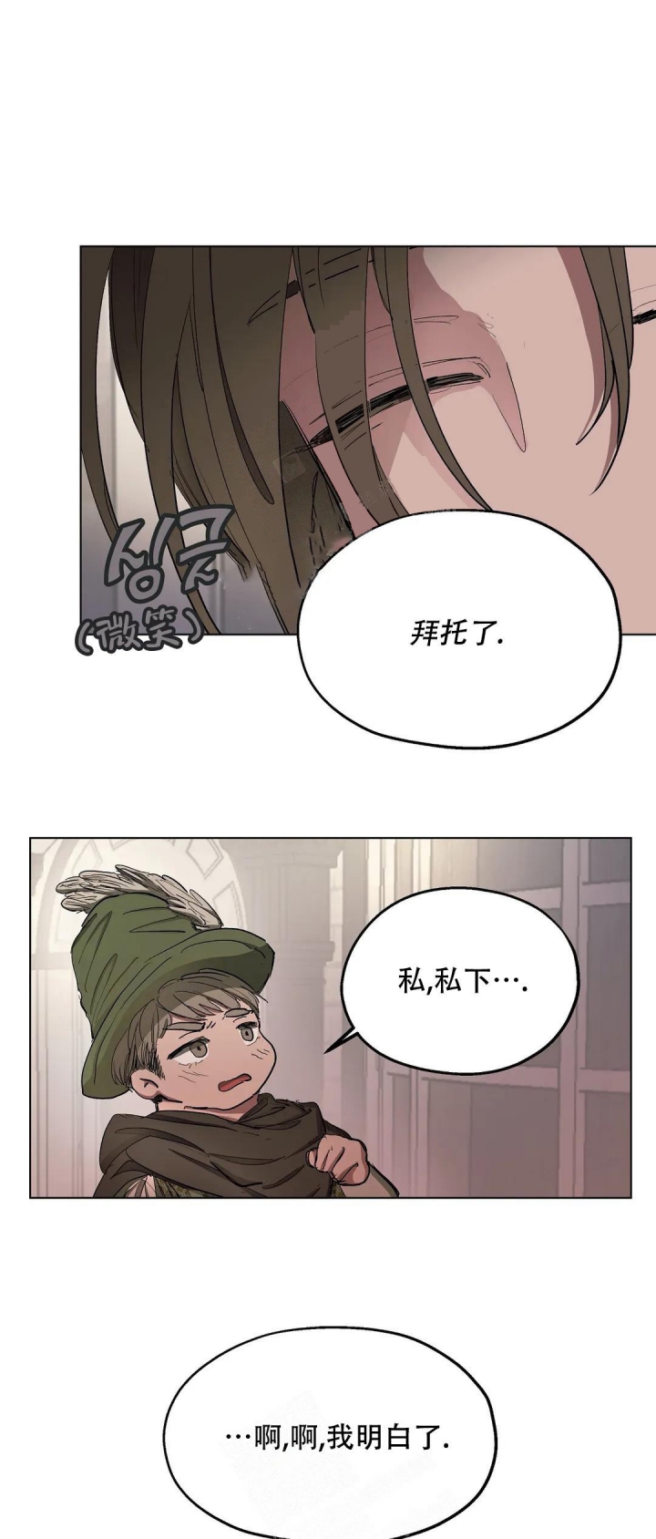 《傲慢的奥托一世》漫画最新章节第31话免费下拉式在线观看章节第【10】张图片