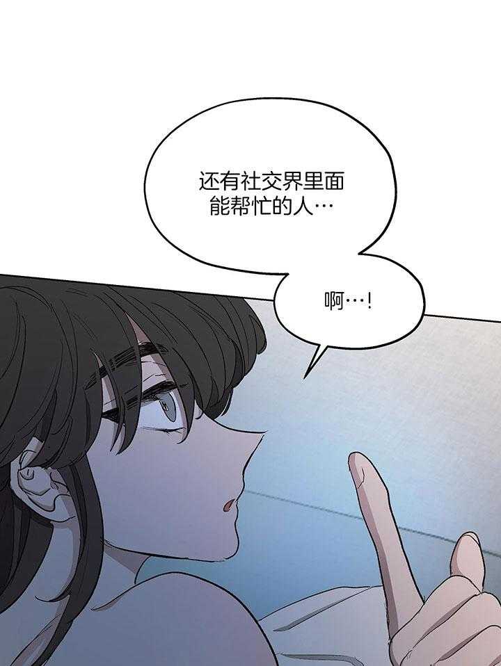 《傲慢的奥托一世》漫画最新章节第76话免费下拉式在线观看章节第【17】张图片