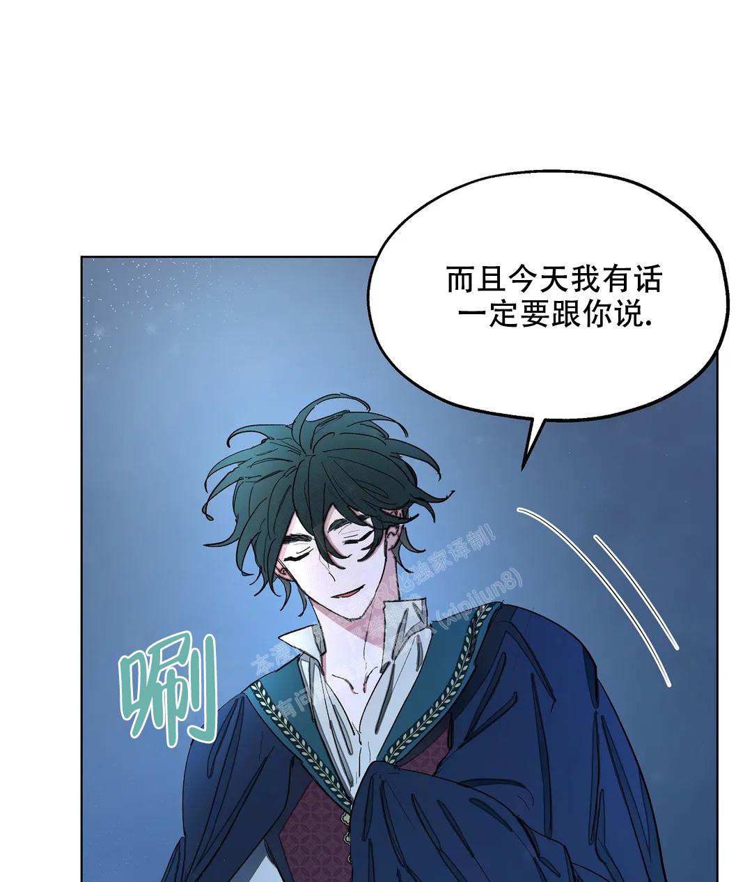 《傲慢的奥托一世》漫画最新章节第69话免费下拉式在线观看章节第【8】张图片