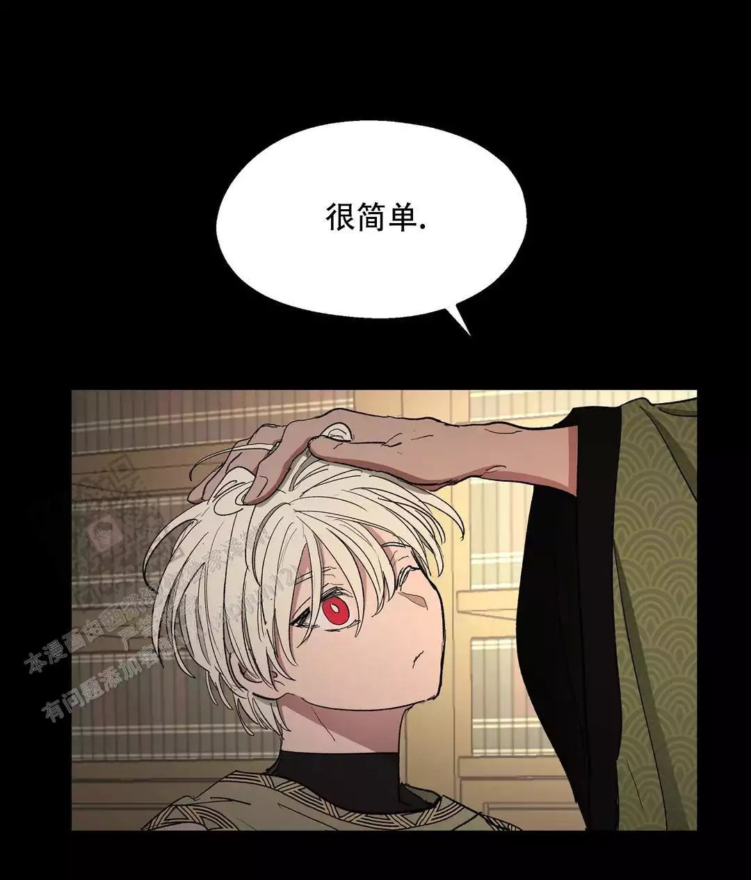 《傲慢的奥托一世》漫画最新章节第92话免费下拉式在线观看章节第【40】张图片