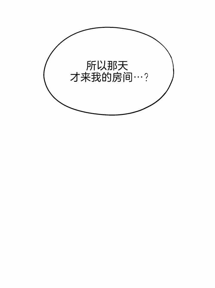 《傲慢的奥托一世》漫画最新章节第87话免费下拉式在线观看章节第【27】张图片