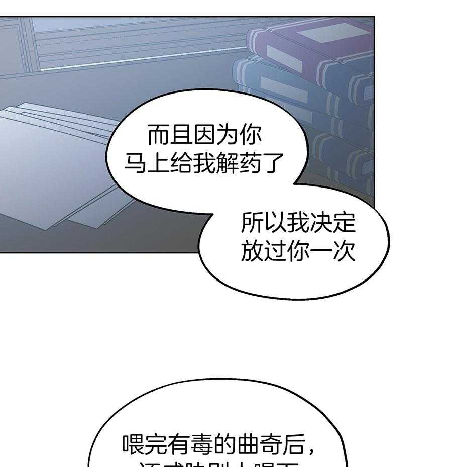 《傲慢的奥托一世》漫画最新章节第88话免费下拉式在线观看章节第【7】张图片