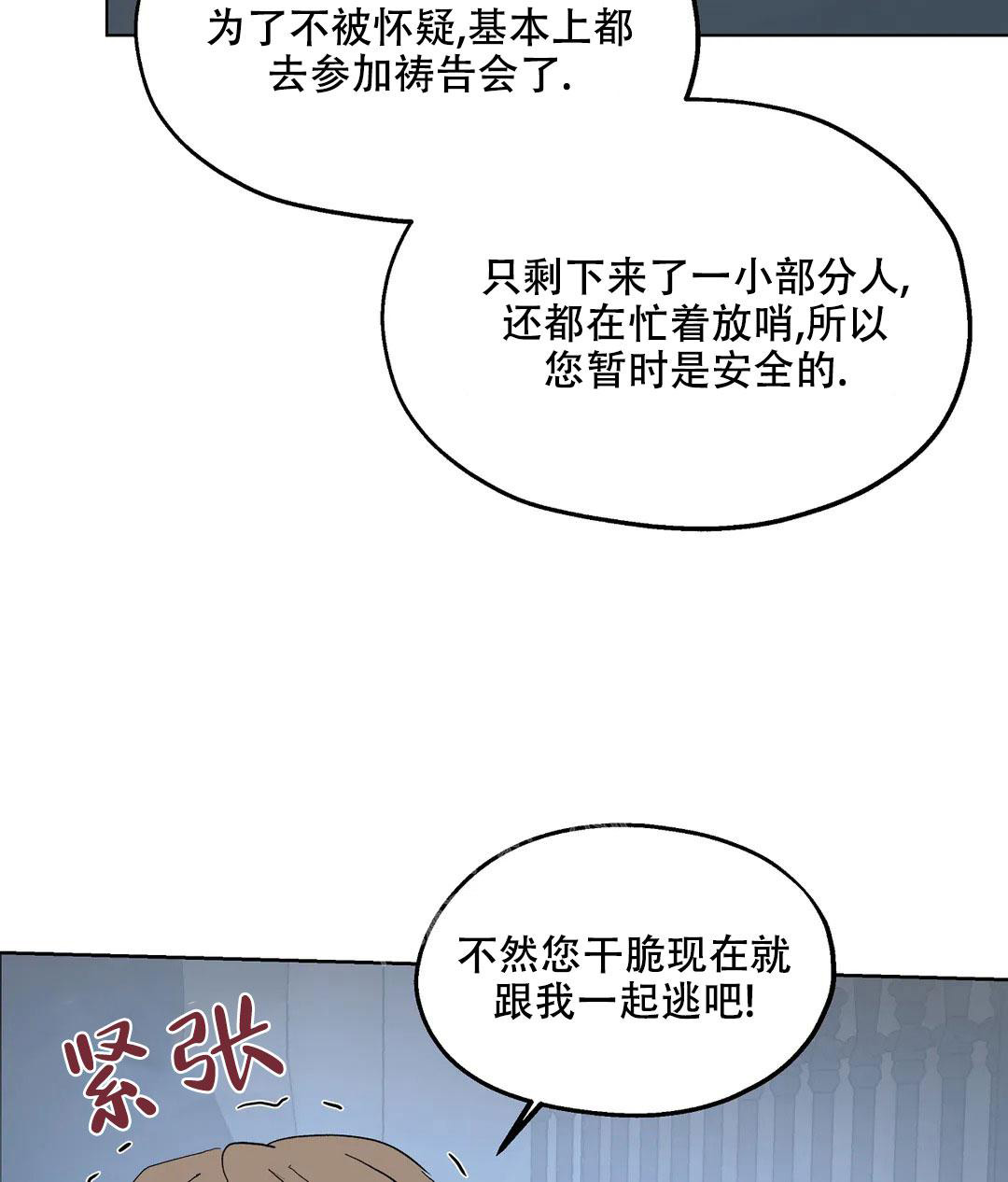 《傲慢的奥托一世》漫画最新章节第63话免费下拉式在线观看章节第【27】张图片