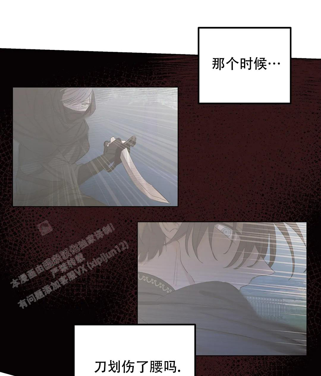 《傲慢的奥托一世》漫画最新章节第82话免费下拉式在线观看章节第【38】张图片