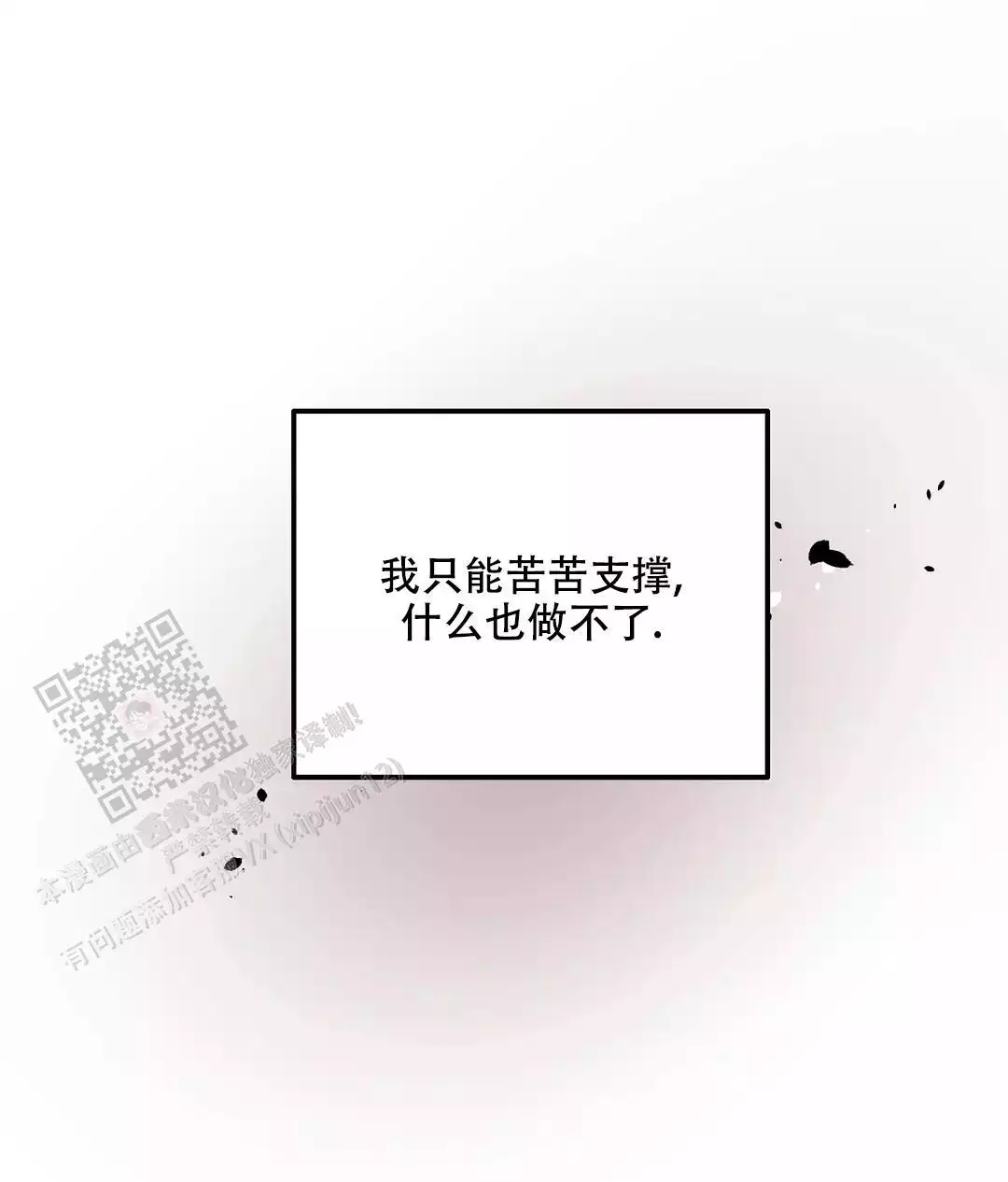 《傲慢的奥托一世》漫画最新章节第89话免费下拉式在线观看章节第【37】张图片