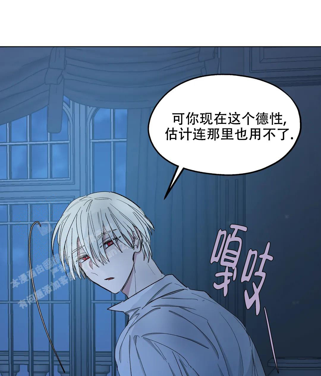 《傲慢的奥托一世》漫画最新章节第83话免费下拉式在线观看章节第【21】张图片