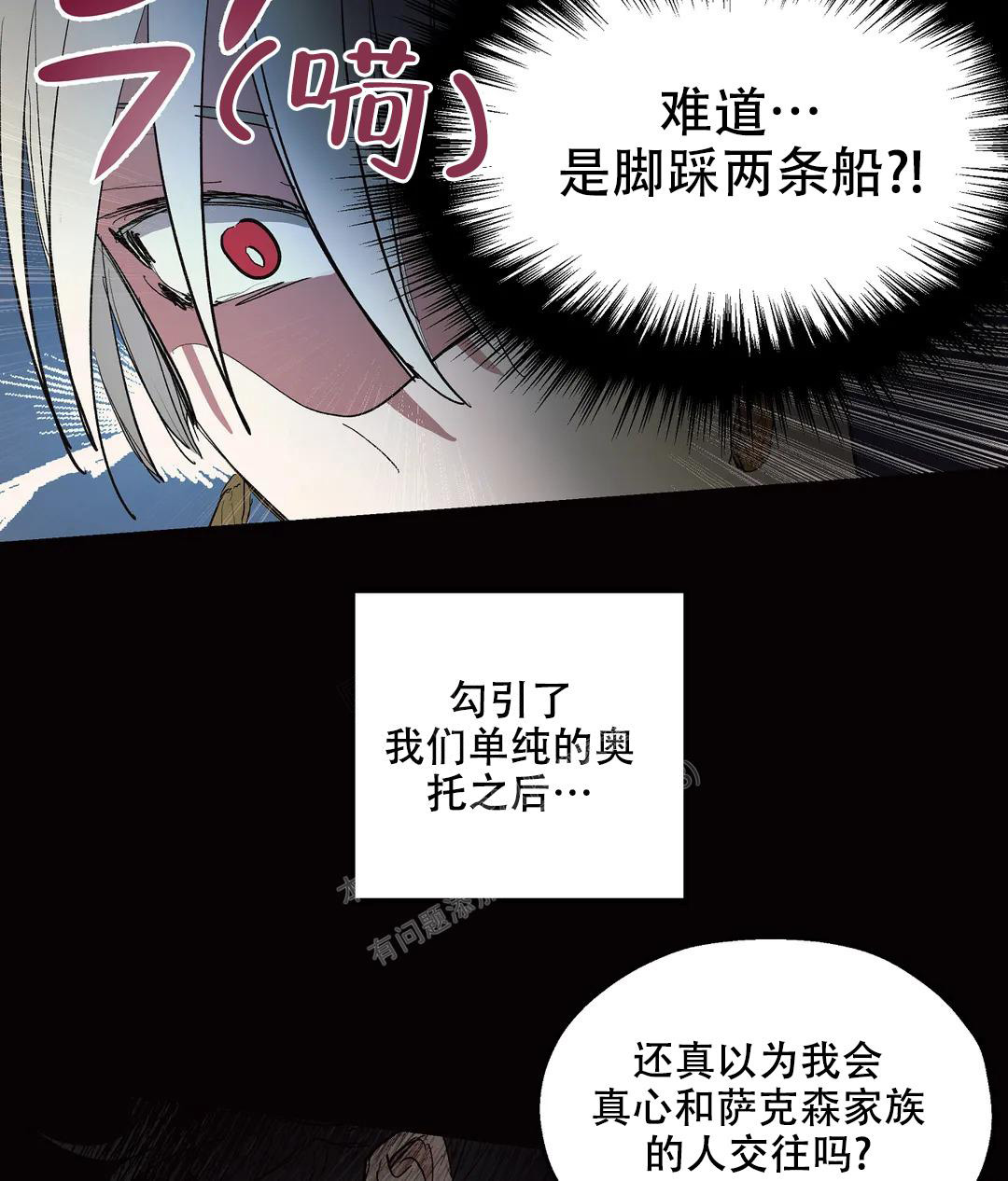 《傲慢的奥托一世》漫画最新章节第59话免费下拉式在线观看章节第【21】张图片