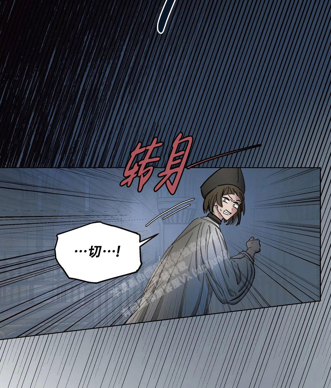 《傲慢的奥托一世》漫画最新章节第66话免费下拉式在线观看章节第【11】张图片