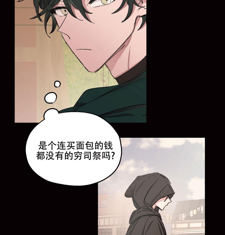 《傲慢的奥托一世》漫画最新章节第24话免费下拉式在线观看章节第【4】张图片