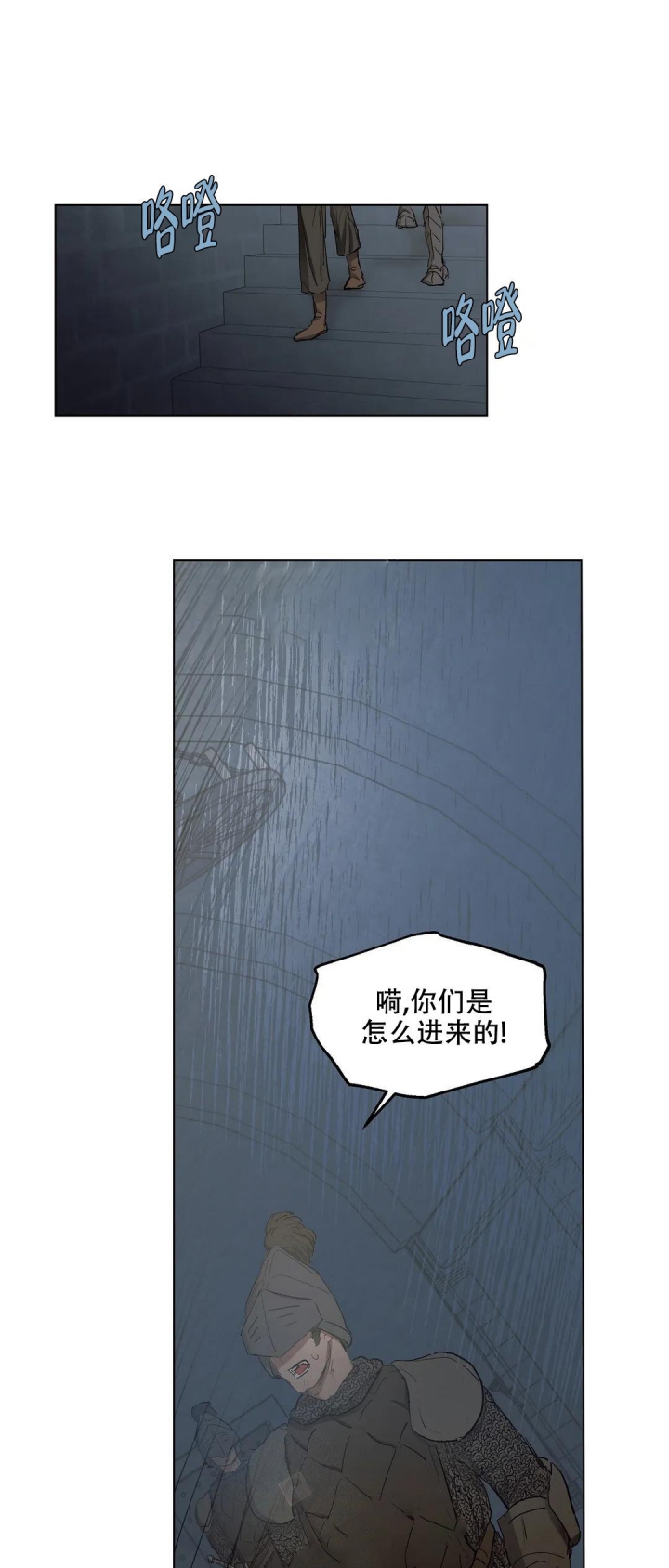 《傲慢的奥托一世》漫画最新章节第45话免费下拉式在线观看章节第【3】张图片