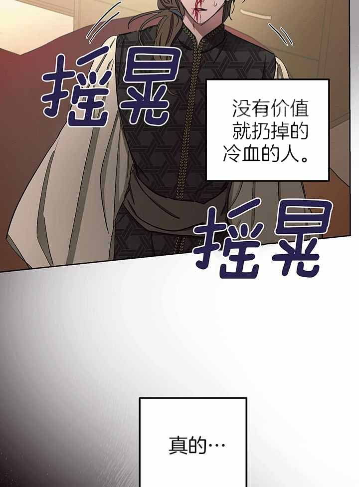 《傲慢的奥托一世》漫画最新章节第72话免费下拉式在线观看章节第【18】张图片