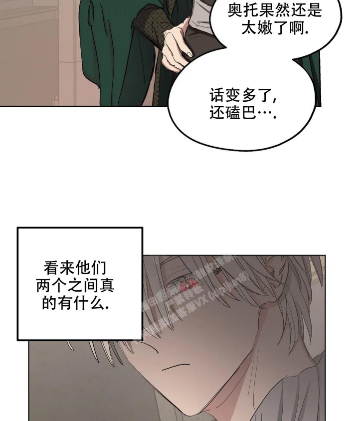 《傲慢的奥托一世》漫画最新章节第51话免费下拉式在线观看章节第【24】张图片