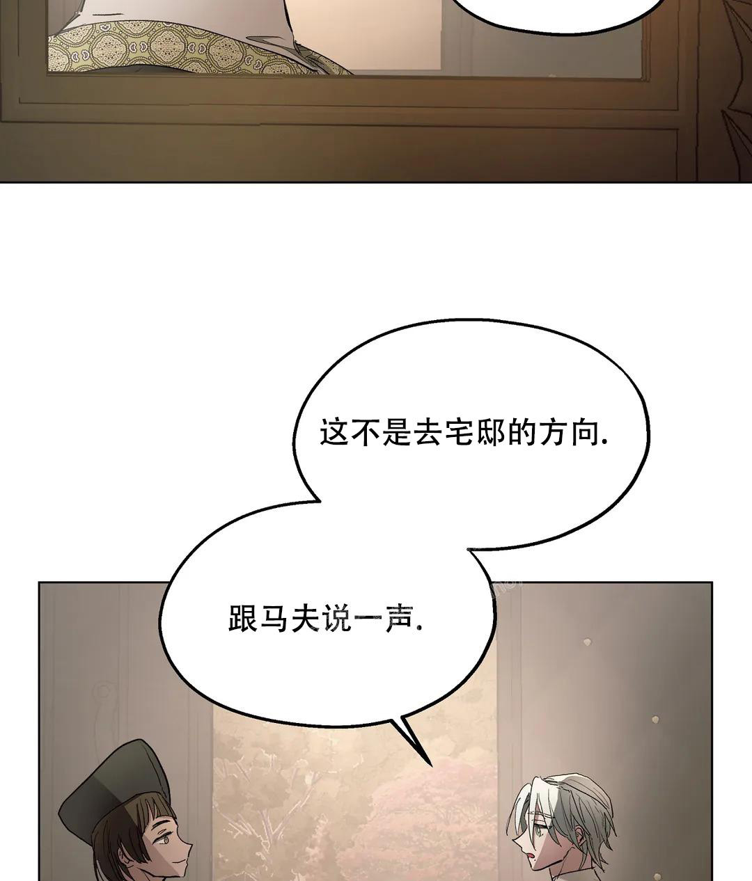 《傲慢的奥托一世》漫画最新章节第60话免费下拉式在线观看章节第【41】张图片