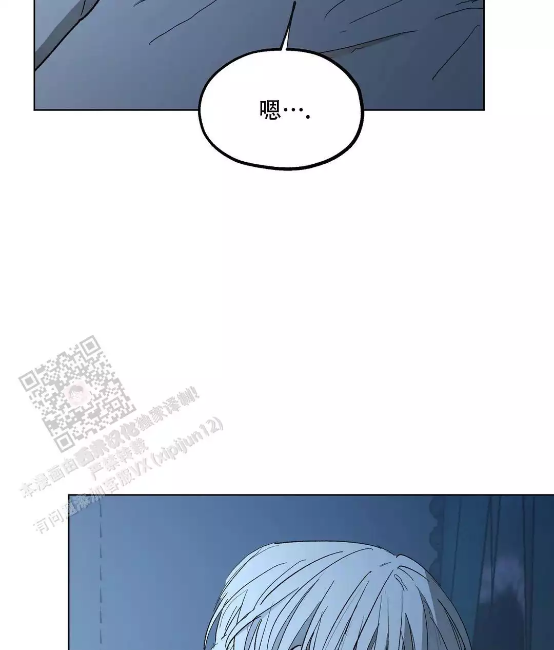 《傲慢的奥托一世》漫画最新章节第92话免费下拉式在线观看章节第【59】张图片