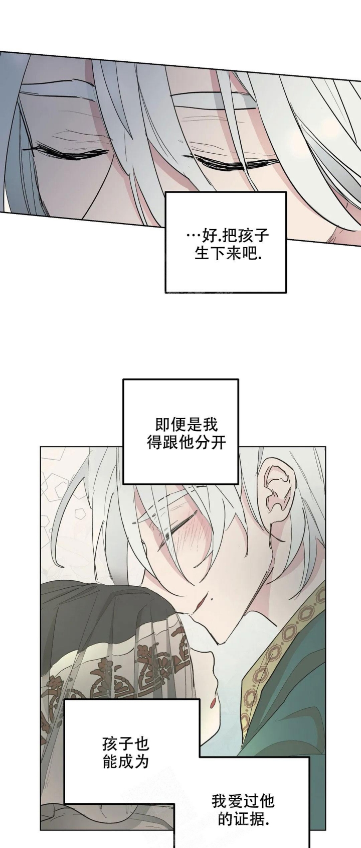 《傲慢的奥托一世》漫画最新章节第36话免费下拉式在线观看章节第【1】张图片