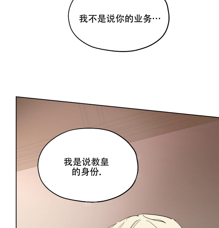 《傲慢的奥托一世》漫画最新章节第22话免费下拉式在线观看章节第【11】张图片