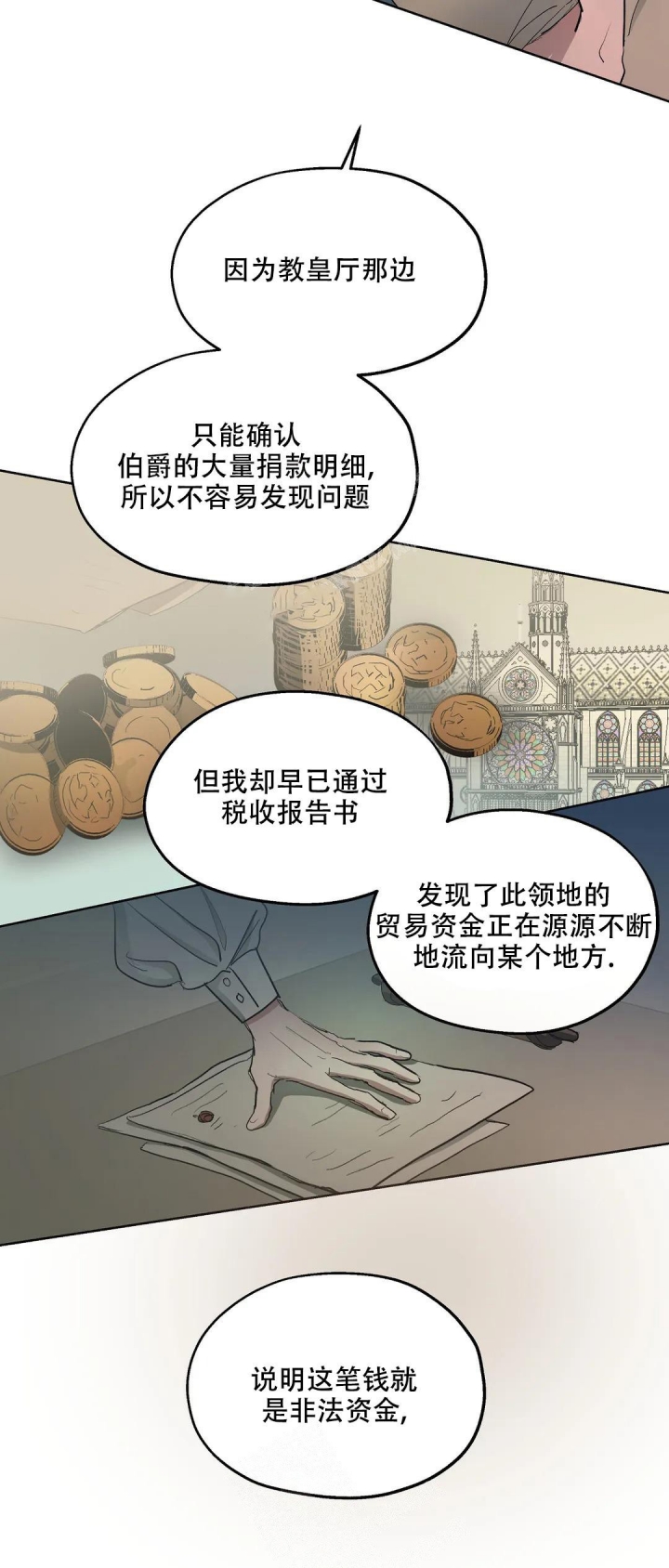 《傲慢的奥托一世》漫画最新章节第45话免费下拉式在线观看章节第【8】张图片