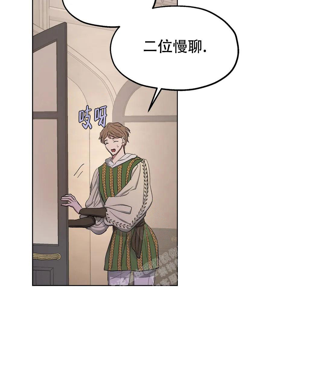 《傲慢的奥托一世》漫画最新章节第55话免费下拉式在线观看章节第【28】张图片