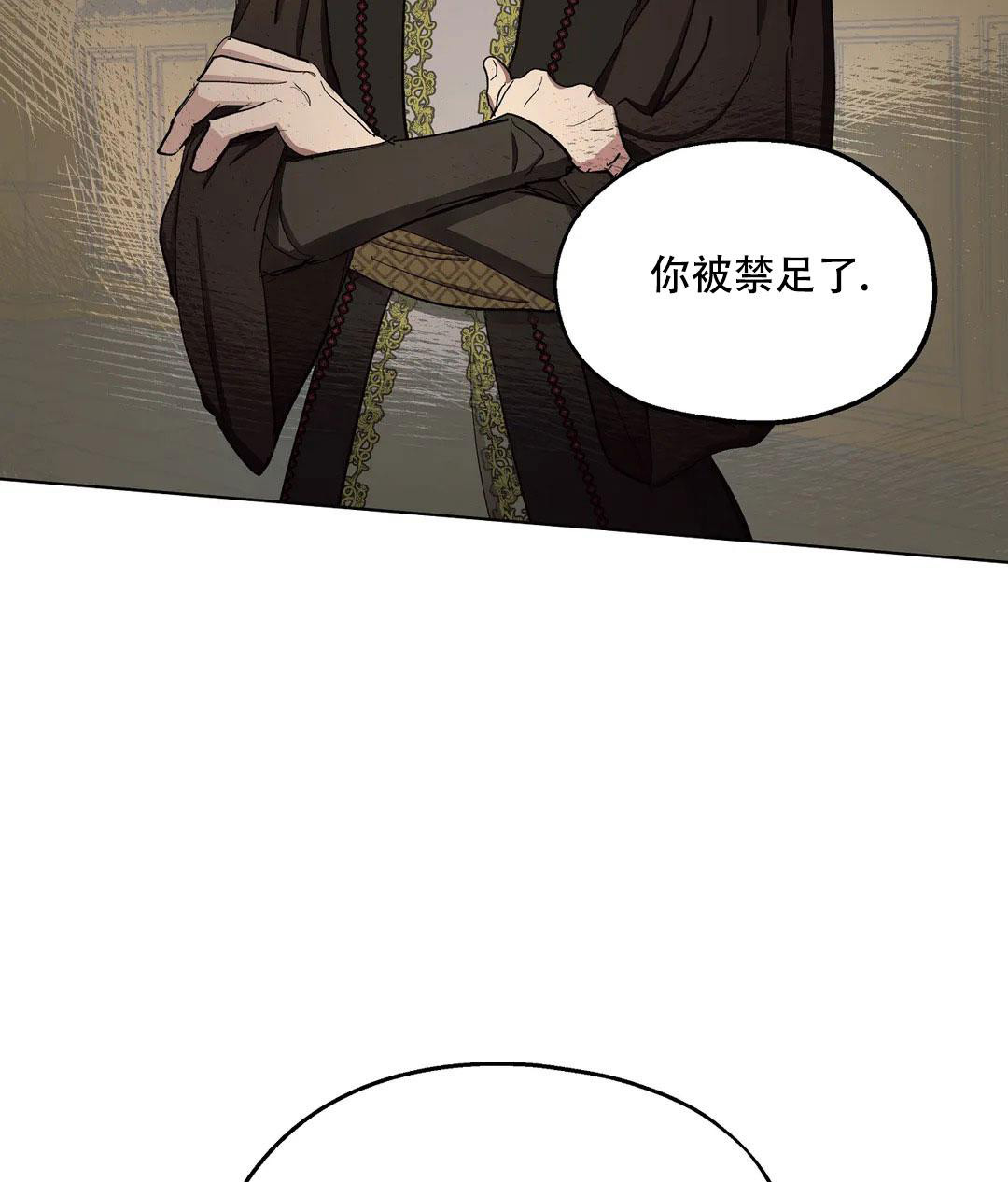 《傲慢的奥托一世》漫画最新章节第66话免费下拉式在线观看章节第【45】张图片