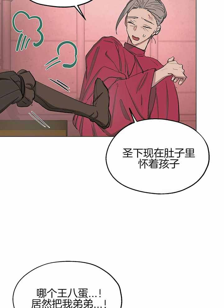 《傲慢的奥托一世》漫画最新章节第62话免费下拉式在线观看章节第【17】张图片