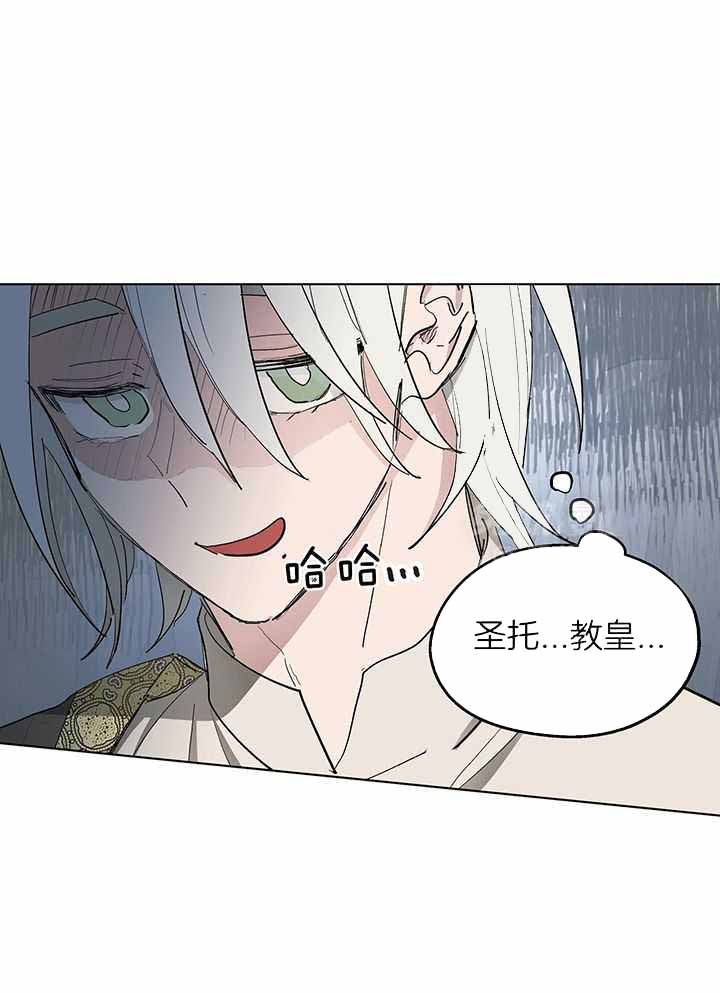 《傲慢的奥托一世》漫画最新章节第61话免费下拉式在线观看章节第【12】张图片