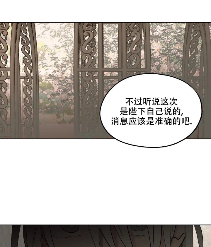 《傲慢的奥托一世》漫画最新章节第53话免费下拉式在线观看章节第【43】张图片