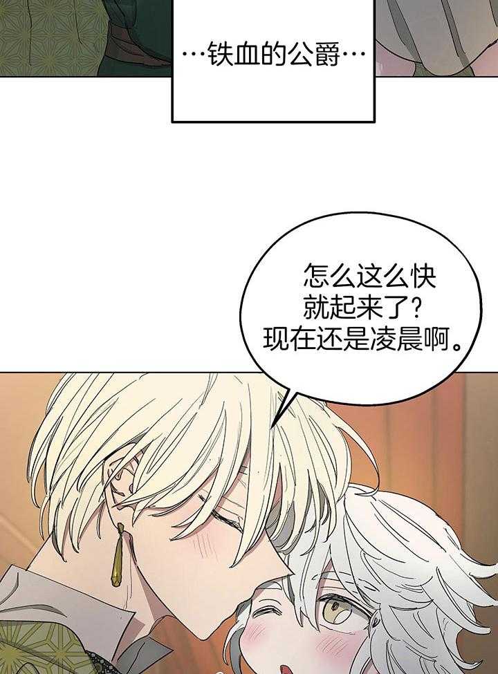 《傲慢的奥托一世》漫画最新章节第71话免费下拉式在线观看章节第【31】张图片