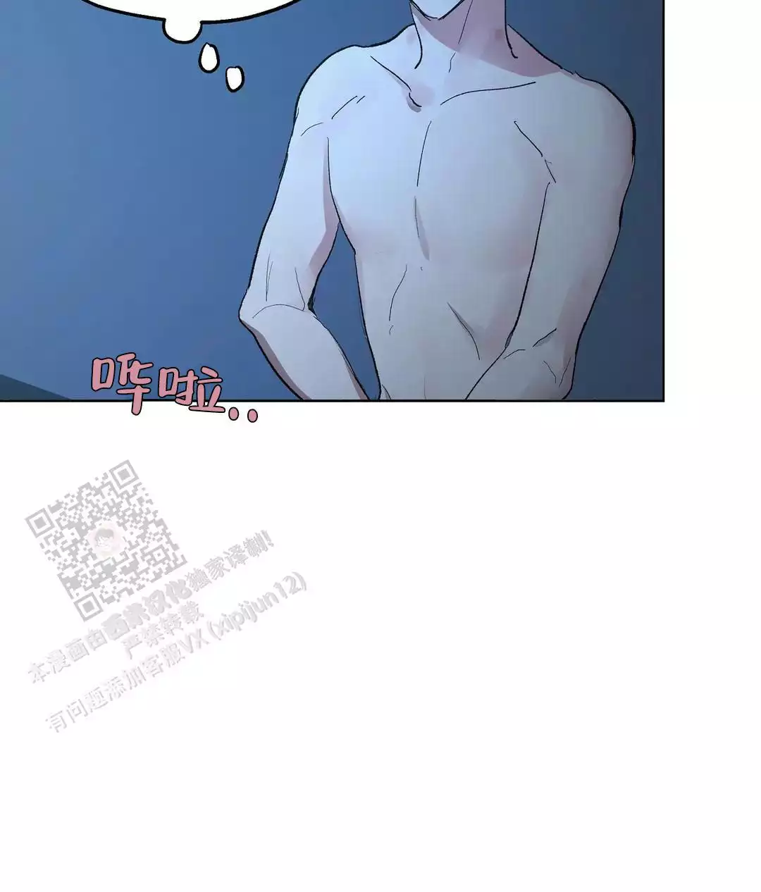 《傲慢的奥托一世》漫画最新章节第92话免费下拉式在线观看章节第【52】张图片