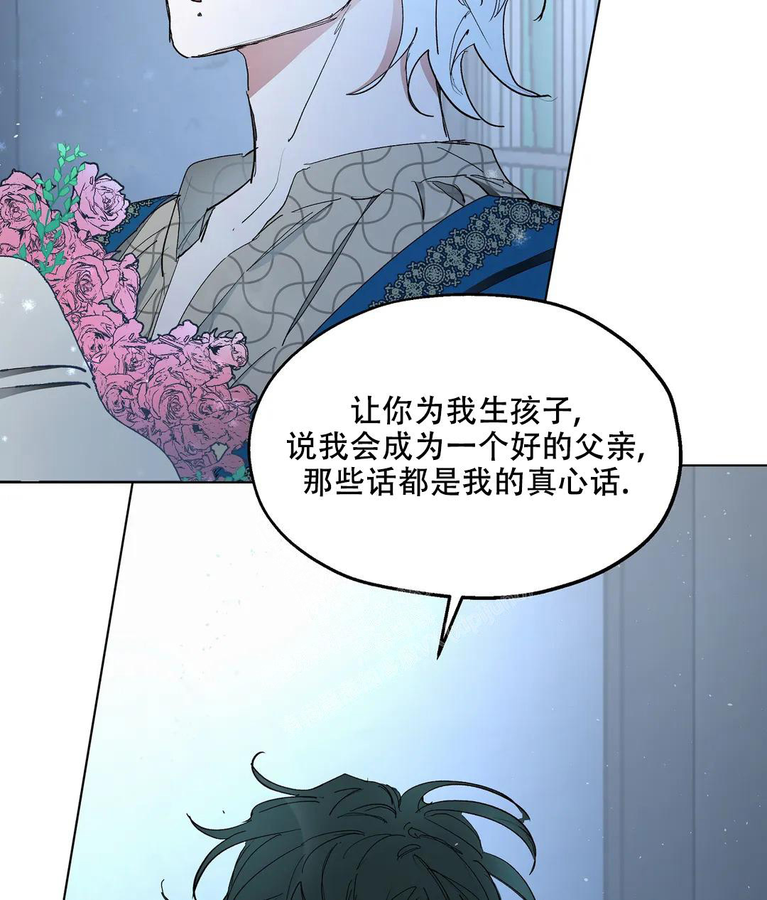 《傲慢的奥托一世》漫画最新章节第69话免费下拉式在线观看章节第【19】张图片