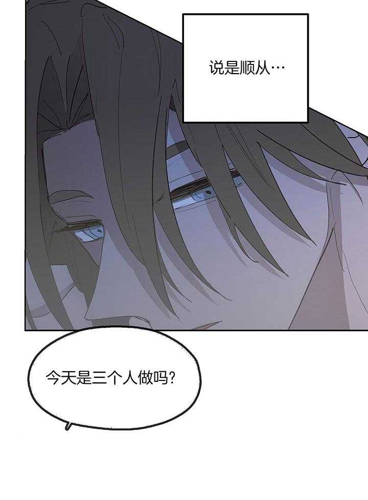 《傲慢的奥托一世》漫画最新章节第75话免费下拉式在线观看章节第【24】张图片