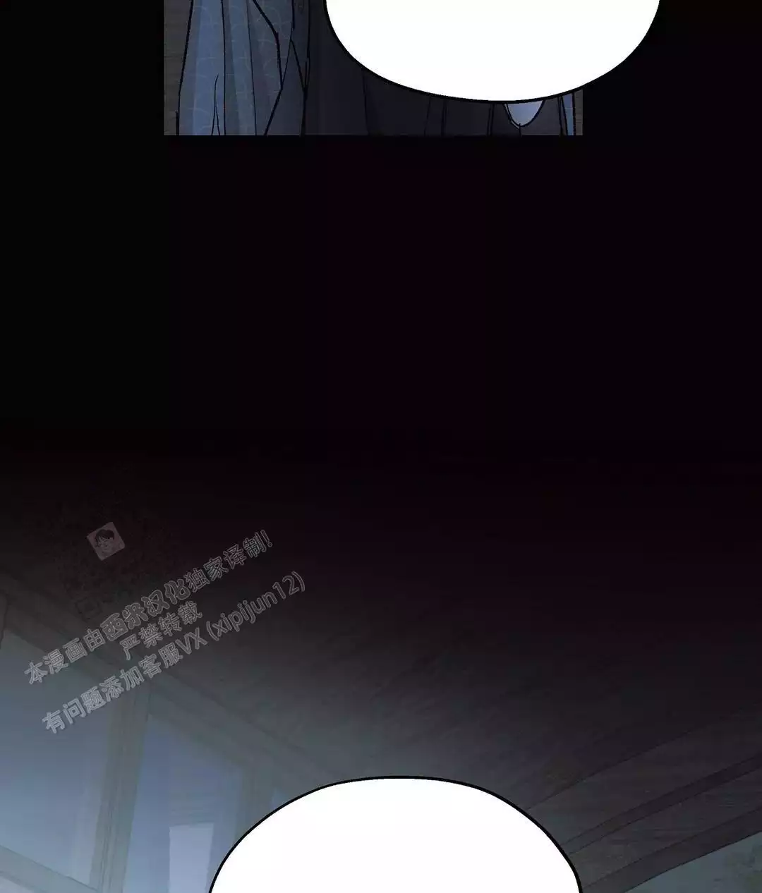 《傲慢的奥托一世》漫画最新章节第89话免费下拉式在线观看章节第【72】张图片