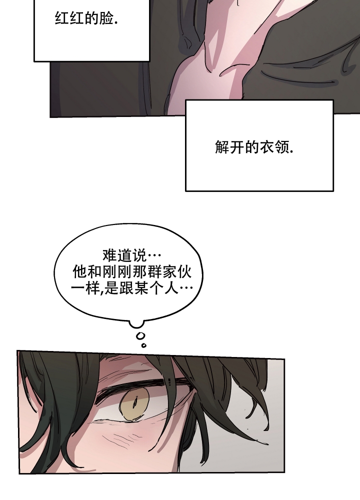 《傲慢的奥托一世》漫画最新章节第2话免费下拉式在线观看章节第【11】张图片