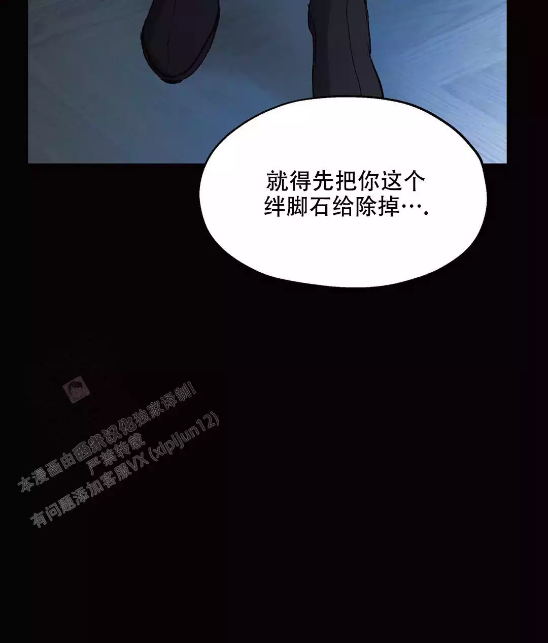 《傲慢的奥托一世》漫画最新章节第89话免费下拉式在线观看章节第【75】张图片