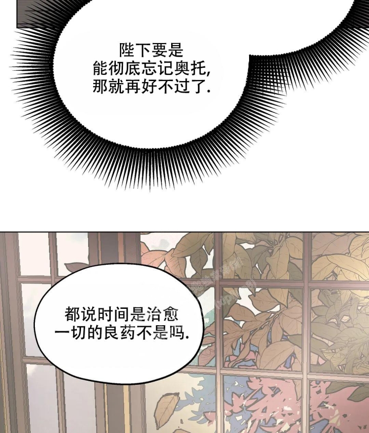 《傲慢的奥托一世》漫画最新章节第50话免费下拉式在线观看章节第【40】张图片