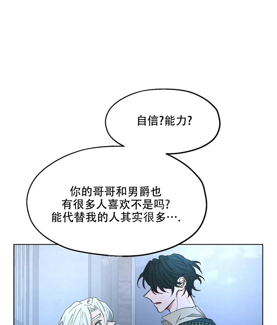 《傲慢的奥托一世》漫画最新章节第70话免费下拉式在线观看章节第【6】张图片