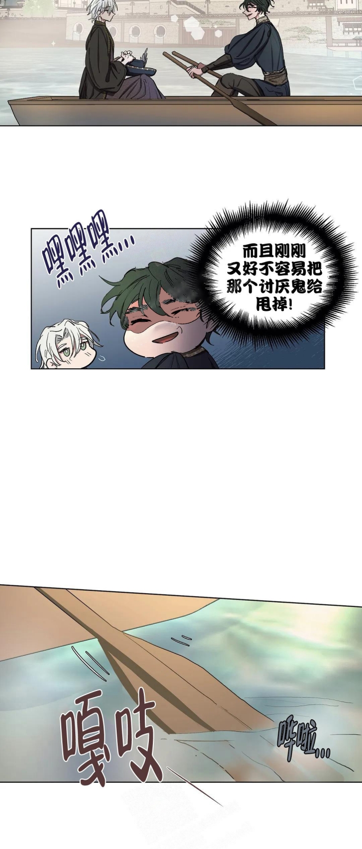 《傲慢的奥托一世》漫画最新章节第31话免费下拉式在线观看章节第【16】张图片