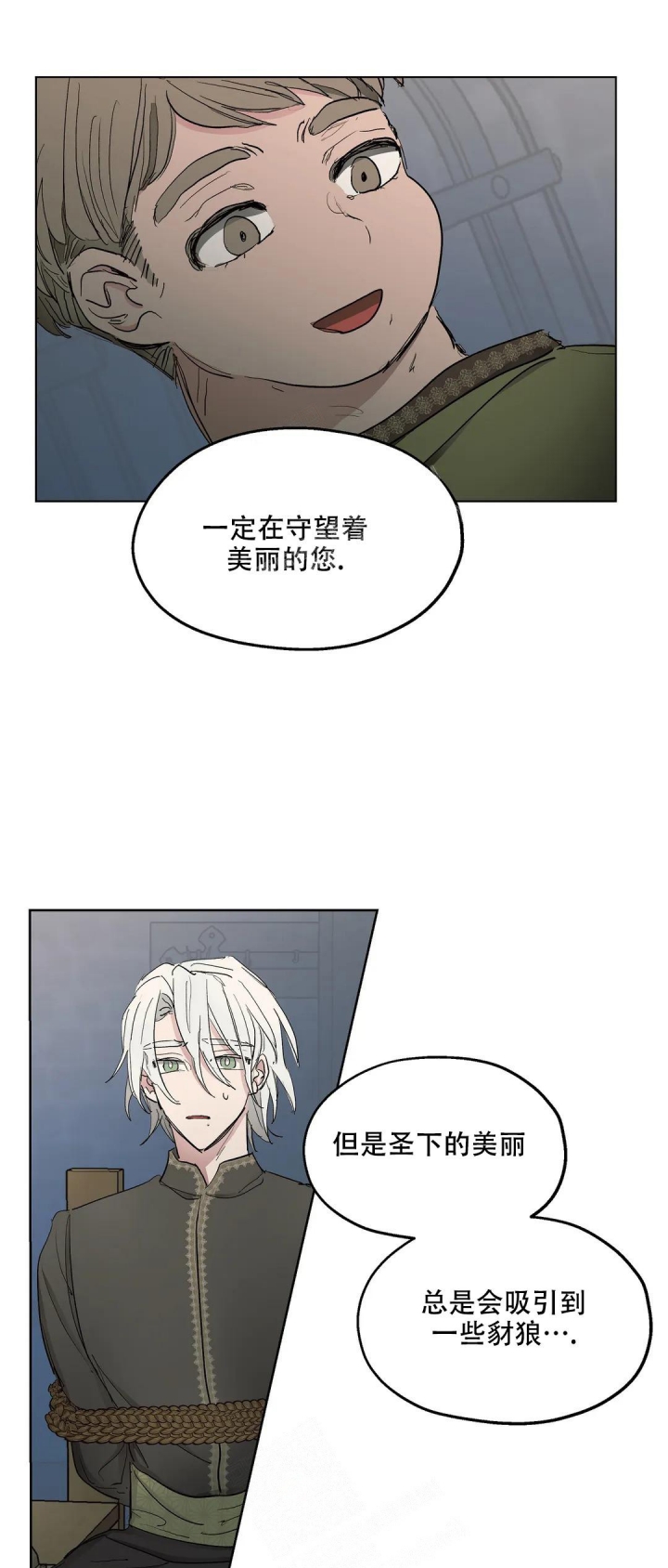 《傲慢的奥托一世》漫画最新章节第44话免费下拉式在线观看章节第【3】张图片