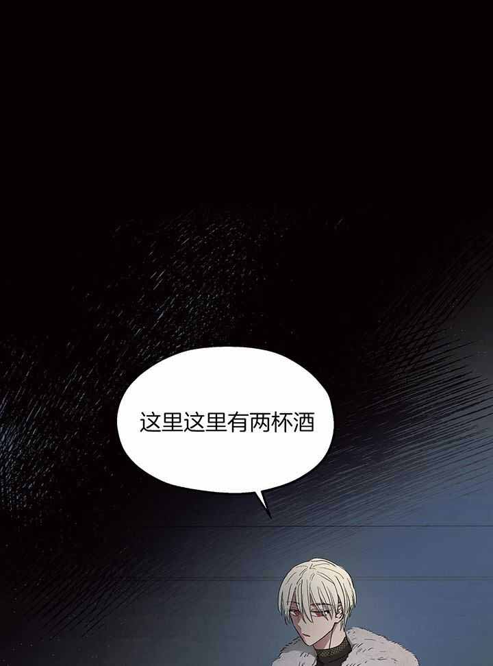 《傲慢的奥托一世》漫画最新章节第73话免费下拉式在线观看章节第【1】张图片