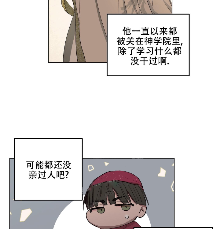 《傲慢的奥托一世》漫画最新章节第26话免费下拉式在线观看章节第【7】张图片