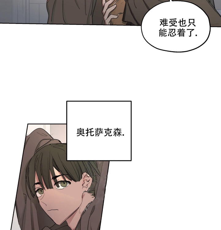 《傲慢的奥托一世》漫画最新章节第25话免费下拉式在线观看章节第【5】张图片